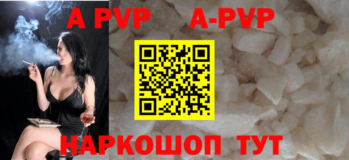 Alfa_PVP крисы CK Кумертау