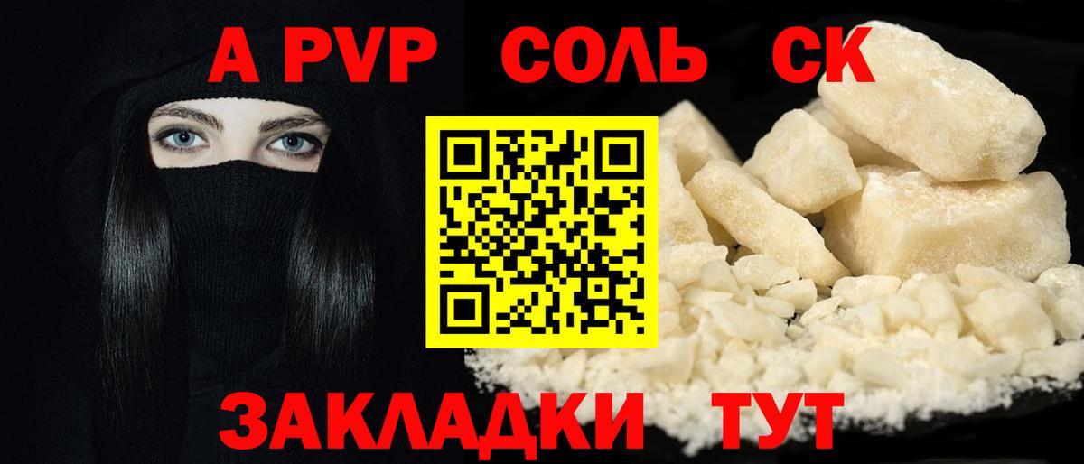 Alpha-PVP Crystall  A-PVP Crystall  Вход с VPN  A-PVP  А ПВП СК КРИС  Кумертау 