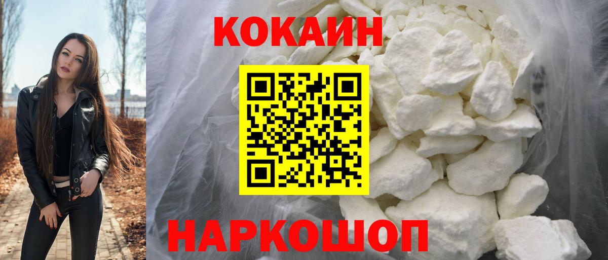 Кокаин 99% Кумертау