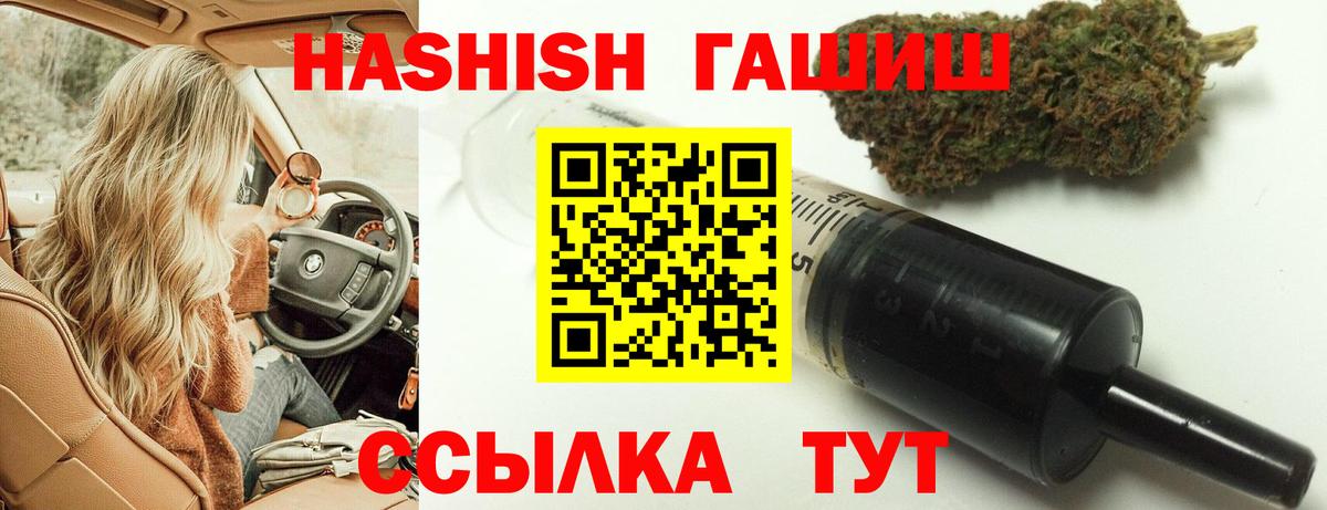 купить наркотик  ГАШИШ убойный  Кумертау  Вход с VPN  Гашиш гашик 