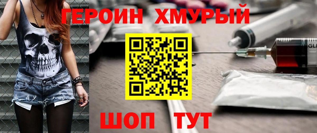 Героин белый Кумертау