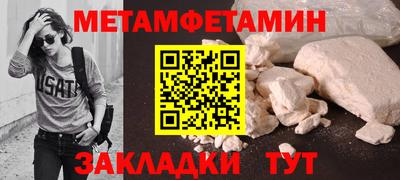 таблы Ипатово