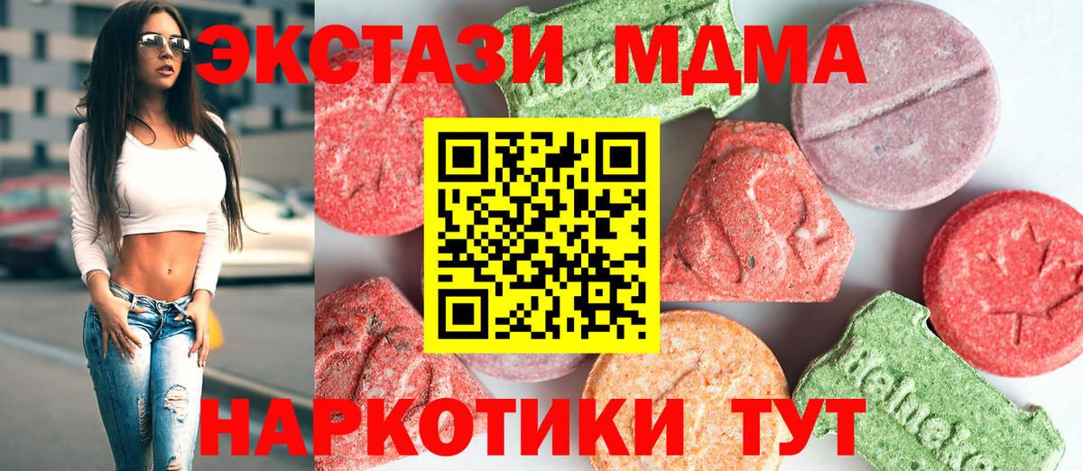 MDMA кристаллы Кумертау