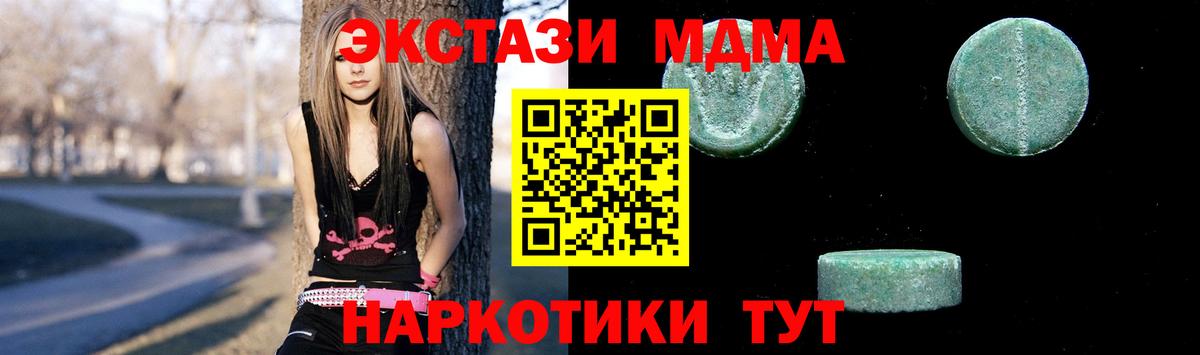 MDMA Molly  MDMA молли  Кумертау  Вход с VPN 