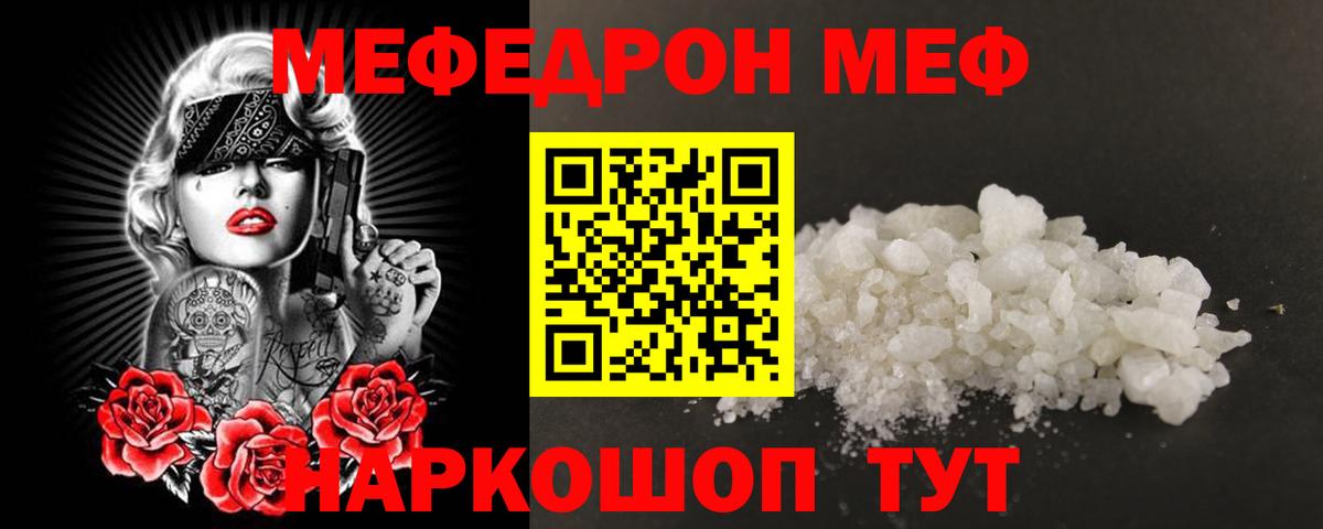 Мефедрон mephedrone  Меф 4 MMC  Вход с VPN  Кумертау 