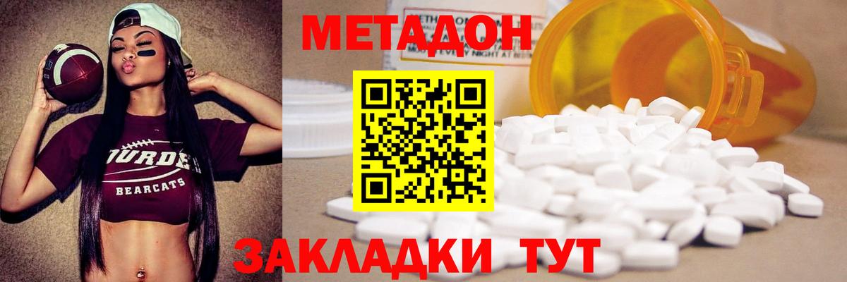 МЕТАДОН мёд  Вход с VPN  МЕТАДОН кристалл  Кумертау 