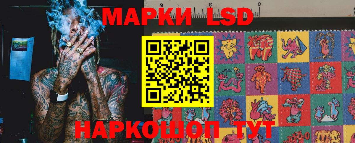 Марки N-bome 1,8мг Кумертау