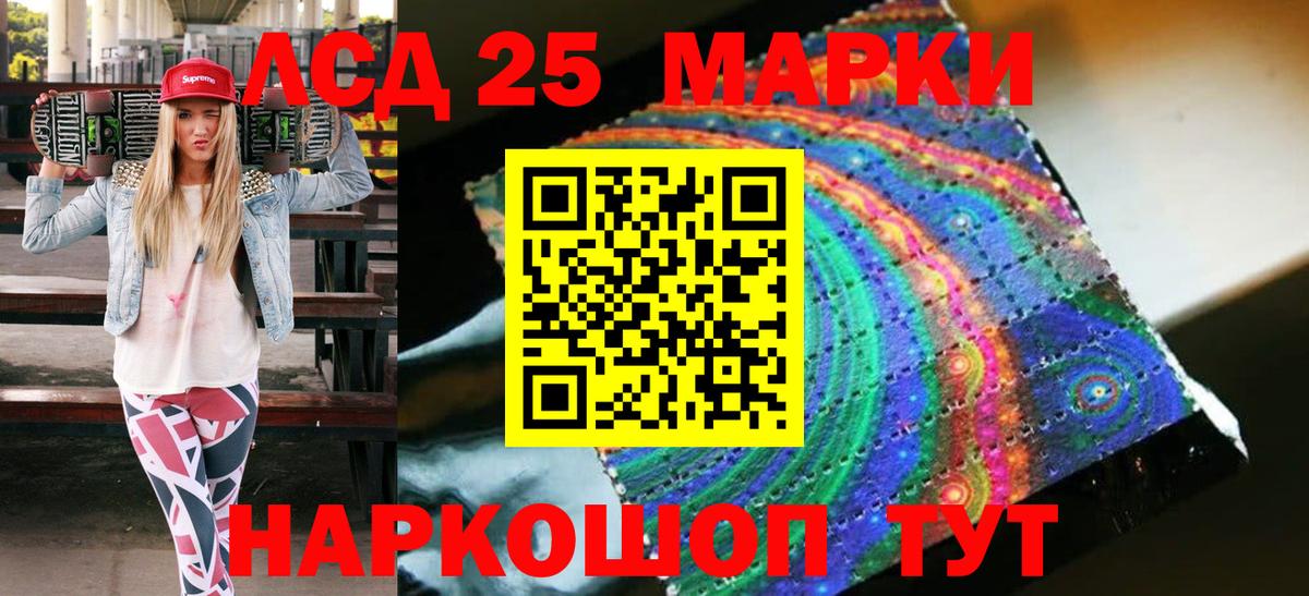 Кумертау  Марки N-bome 1,8мг  Вход с VPN  Марки N-bome 1,8мг 