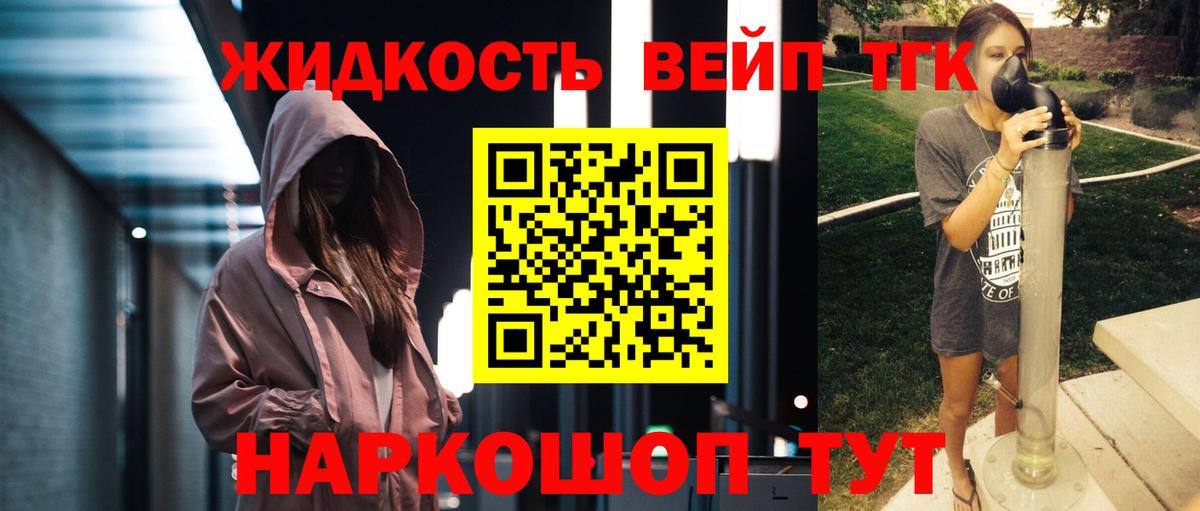 Дистиллят ТГК вейп  Вход с VPN  Дистиллят ТГК вейп с тгк  Кумертау 
