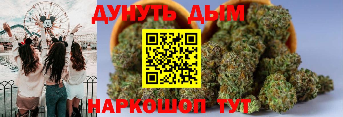 Каннабис Bruce Banner Кумертау